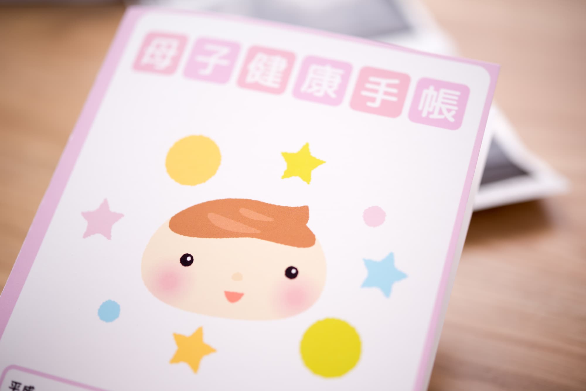 子供の歯科検診で母子手帳を提示する様子