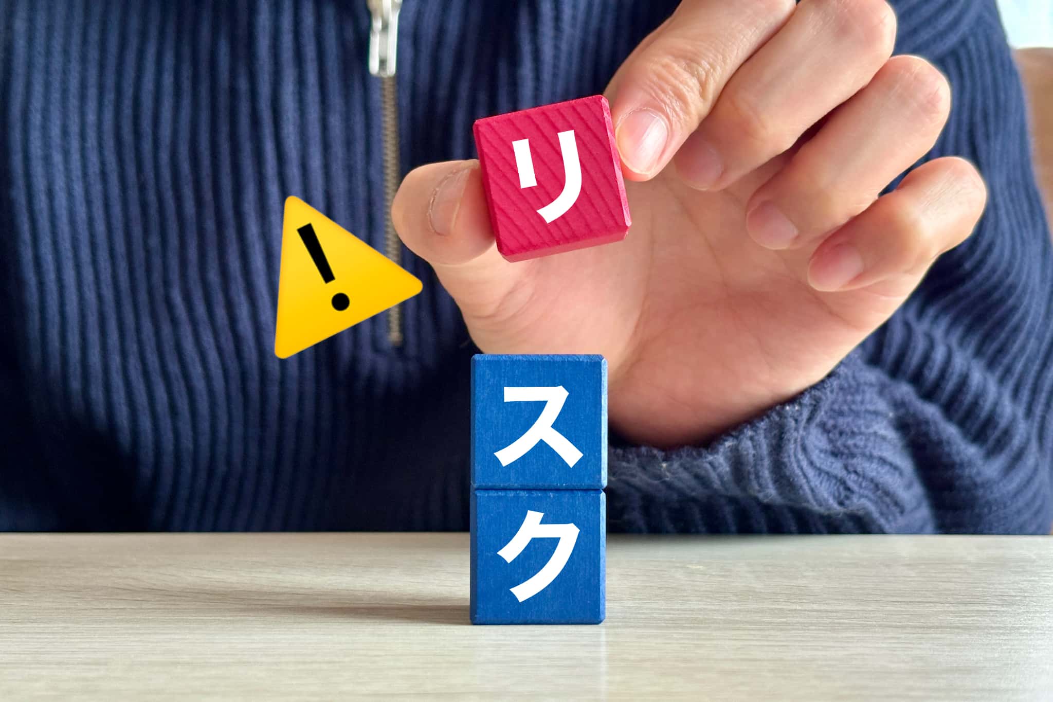 妊娠中にインプラント治療を受けるリスクを説明するイメージ