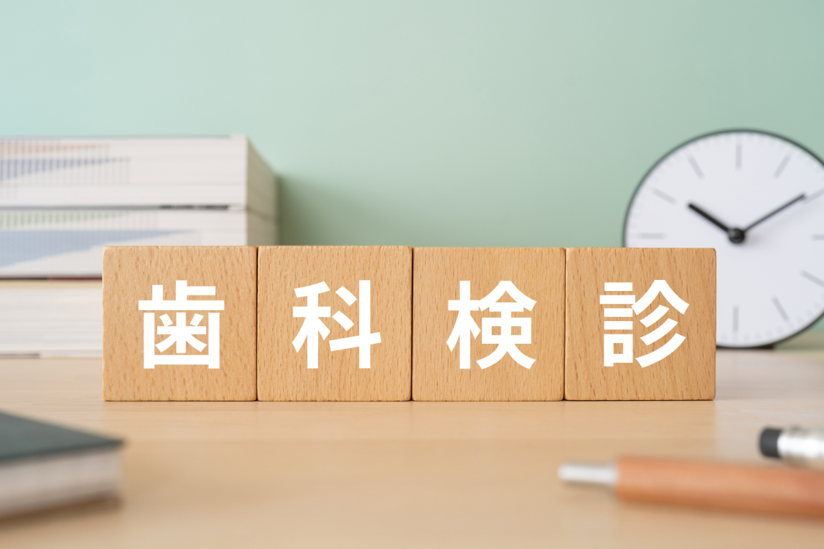 歯周病を予防するために歯科医院で行う歯科検診