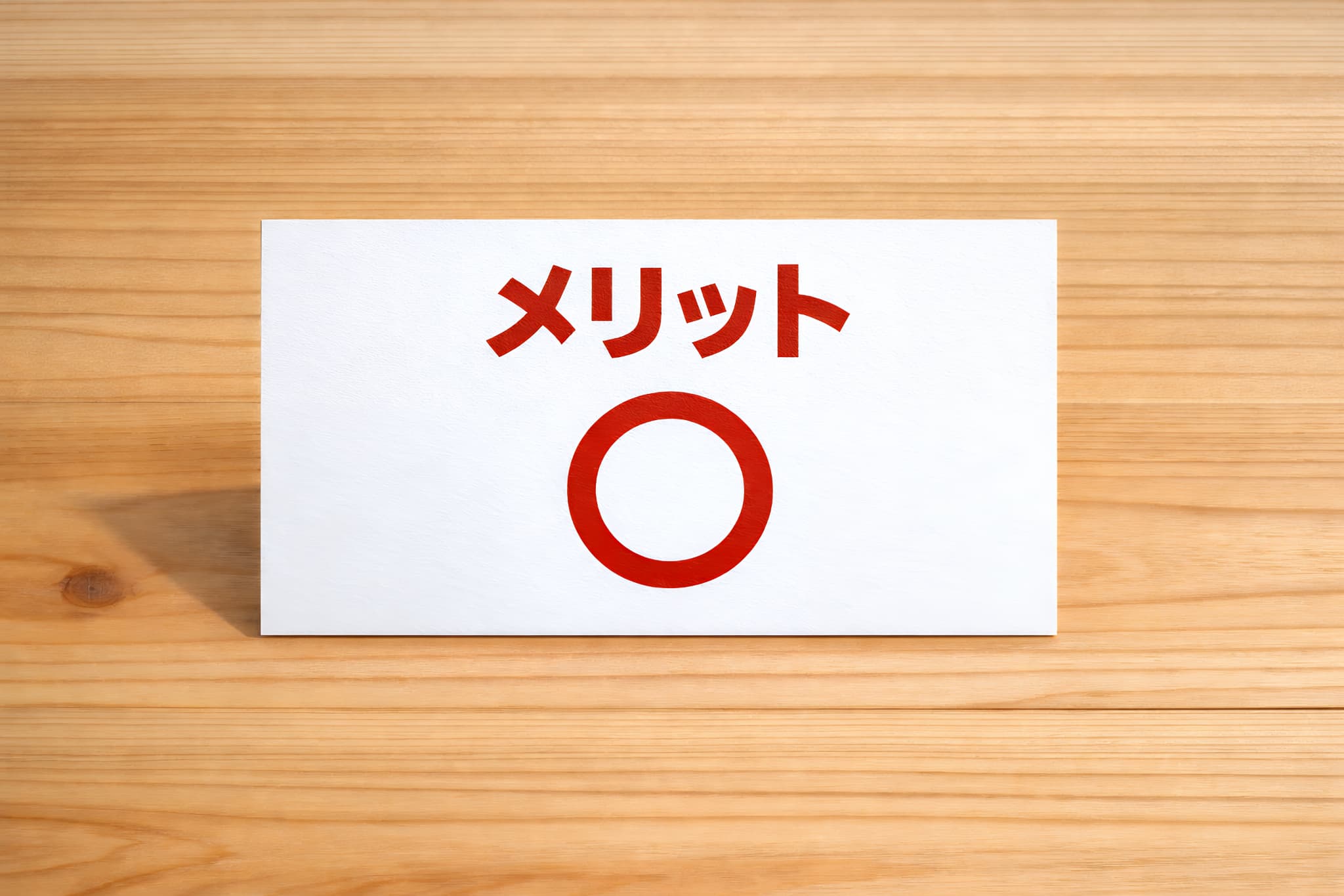 叢生をマウスピース矯正で治療するメリットのイメージ